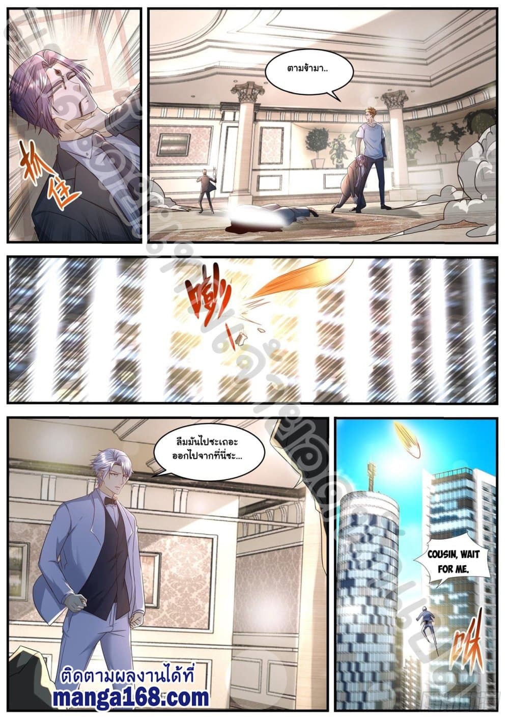 Rebirth Of the Urban Immortal Cultivator page 4