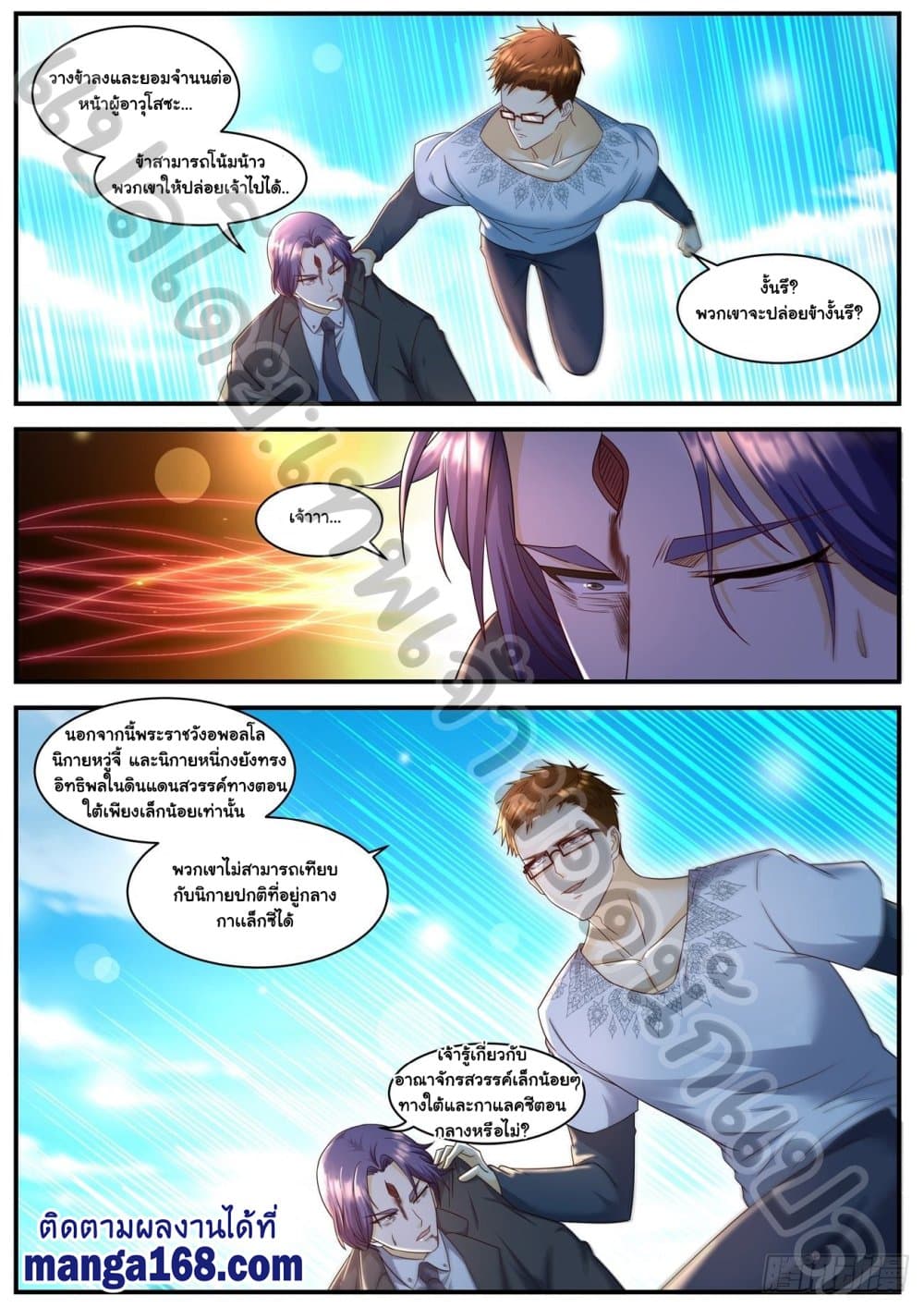 Rebirth Of the Urban Immortal Cultivator page 7