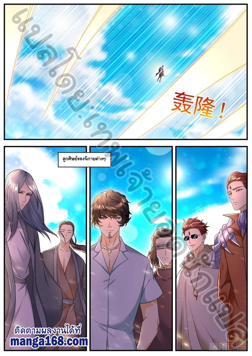 Rebirth Of the Urban Immortal Cultivator page 8