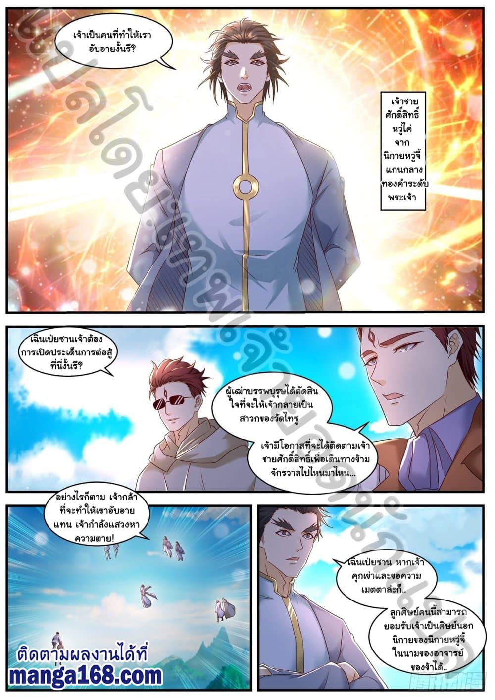 Rebirth Of the Urban Immortal Cultivator page 9