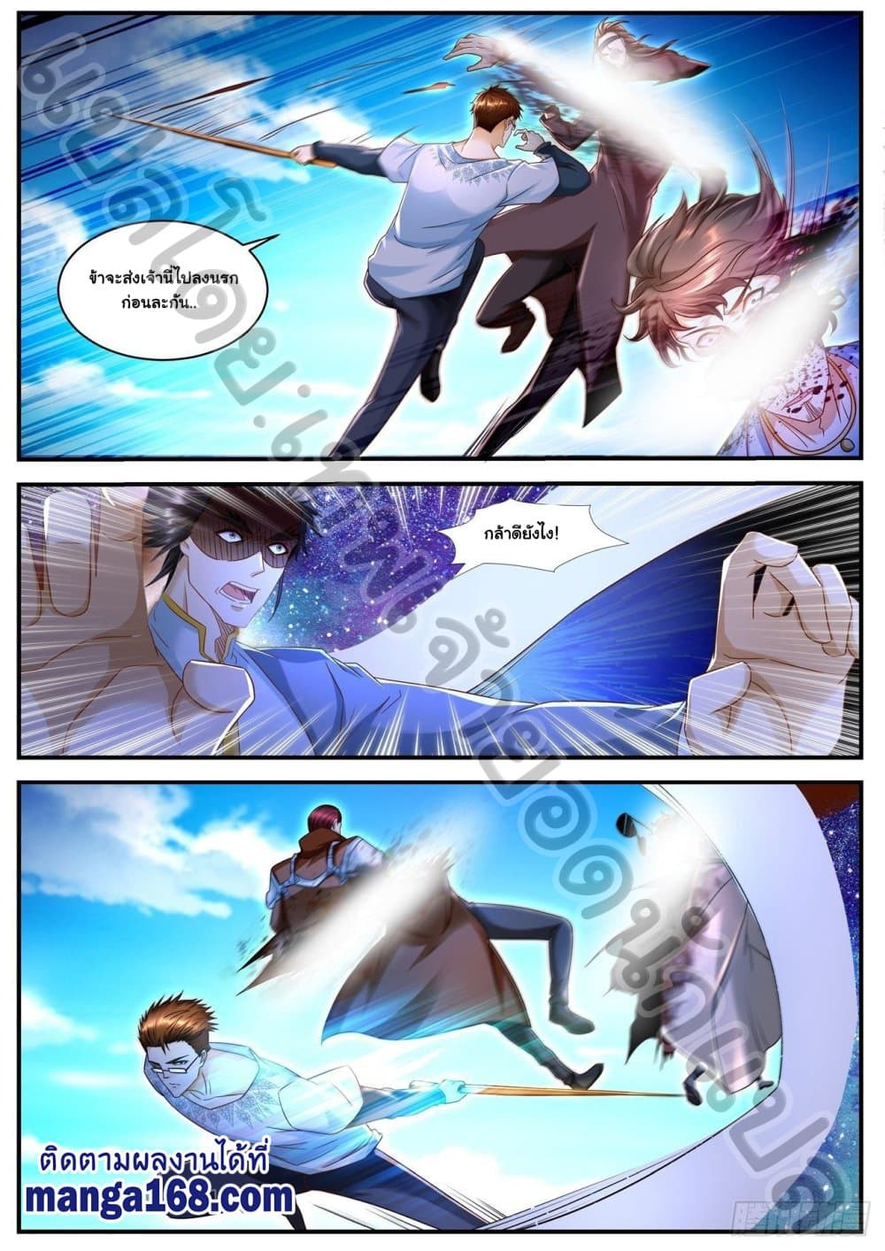Rebirth Of the Urban Immortal Cultivator page 4