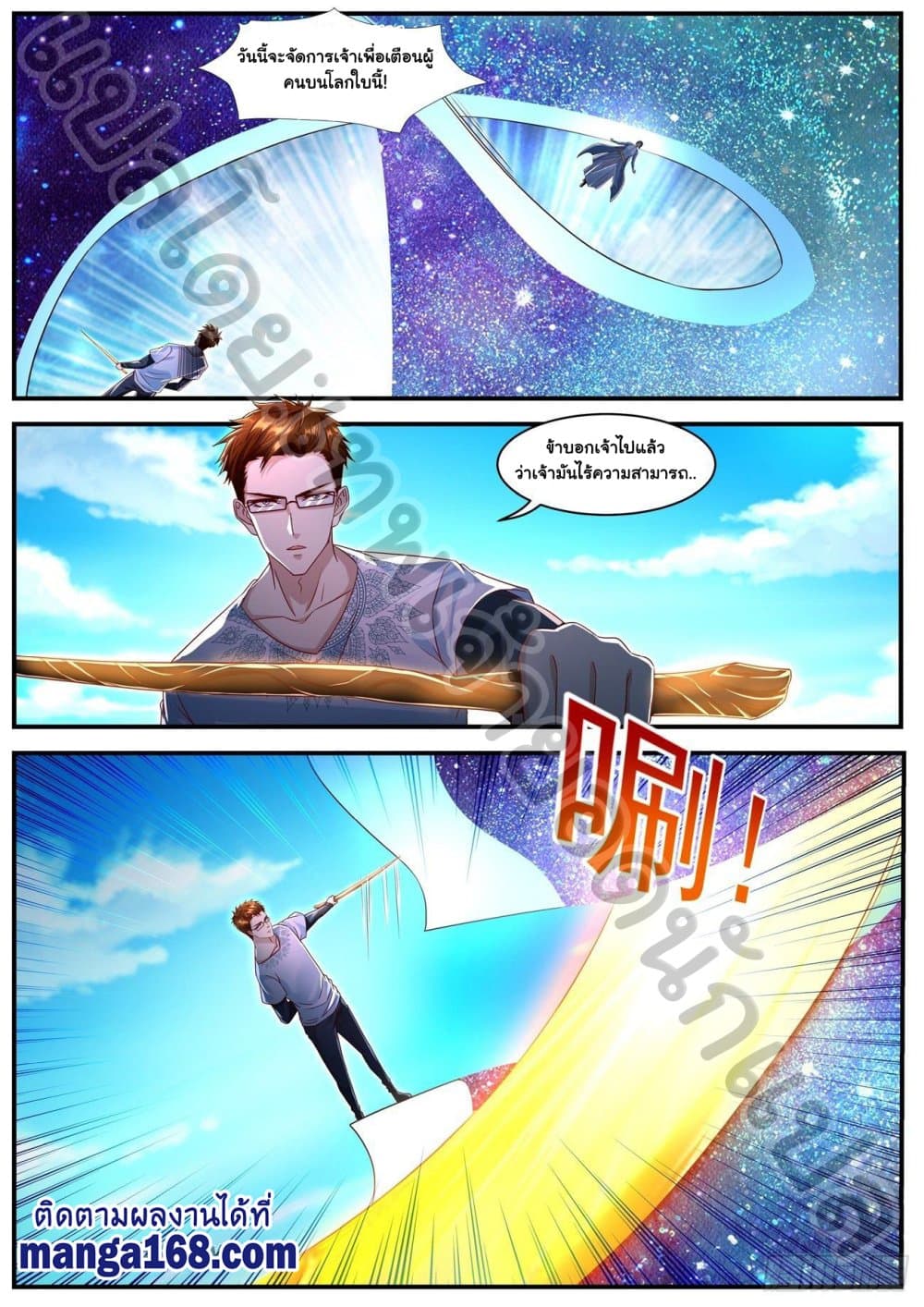 Rebirth Of the Urban Immortal Cultivator page 6