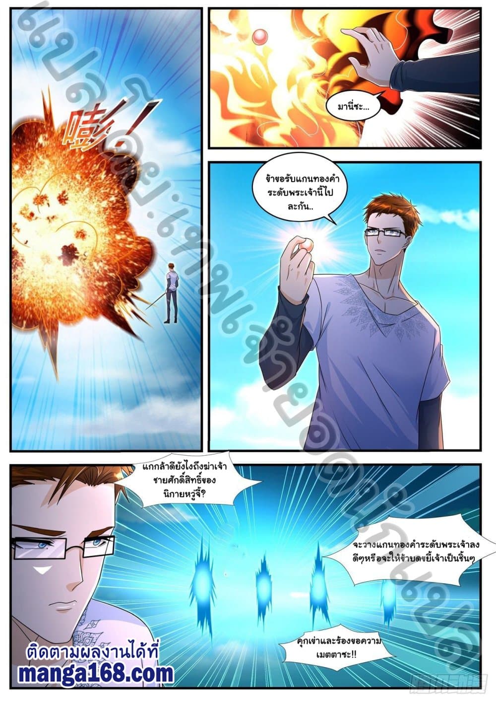 Rebirth Of the Urban Immortal Cultivator page 10
