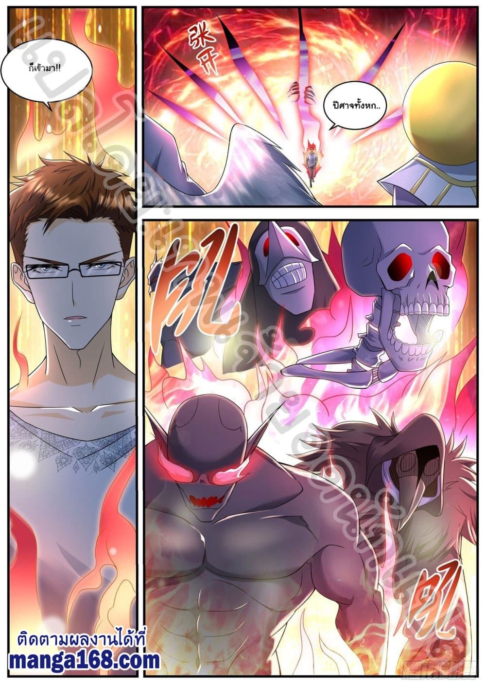 Rebirth Of the Urban Immortal Cultivator page 3