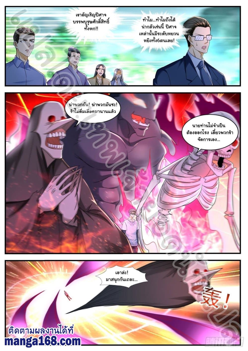 Rebirth Of the Urban Immortal Cultivator page 4