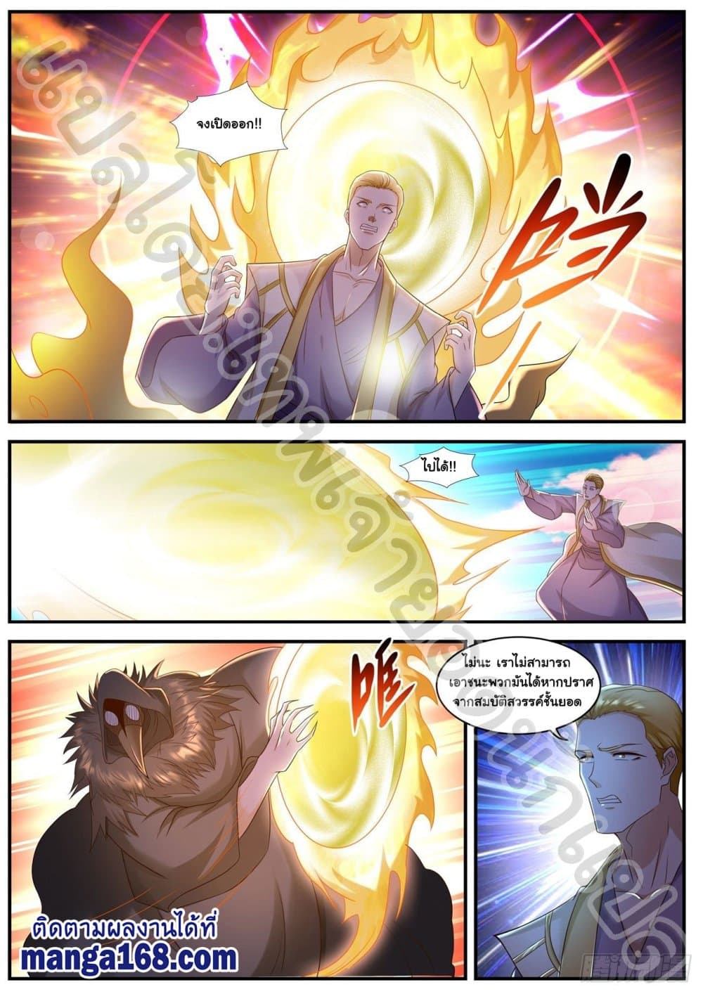 Rebirth Of the Urban Immortal Cultivator page 5