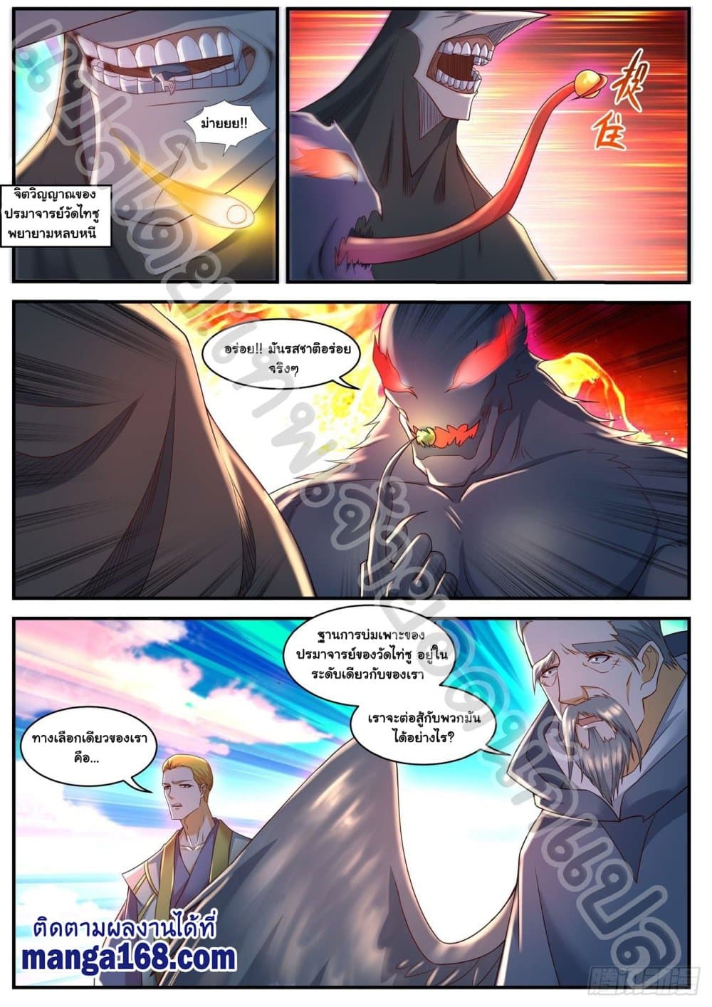 Rebirth Of the Urban Immortal Cultivator page 7