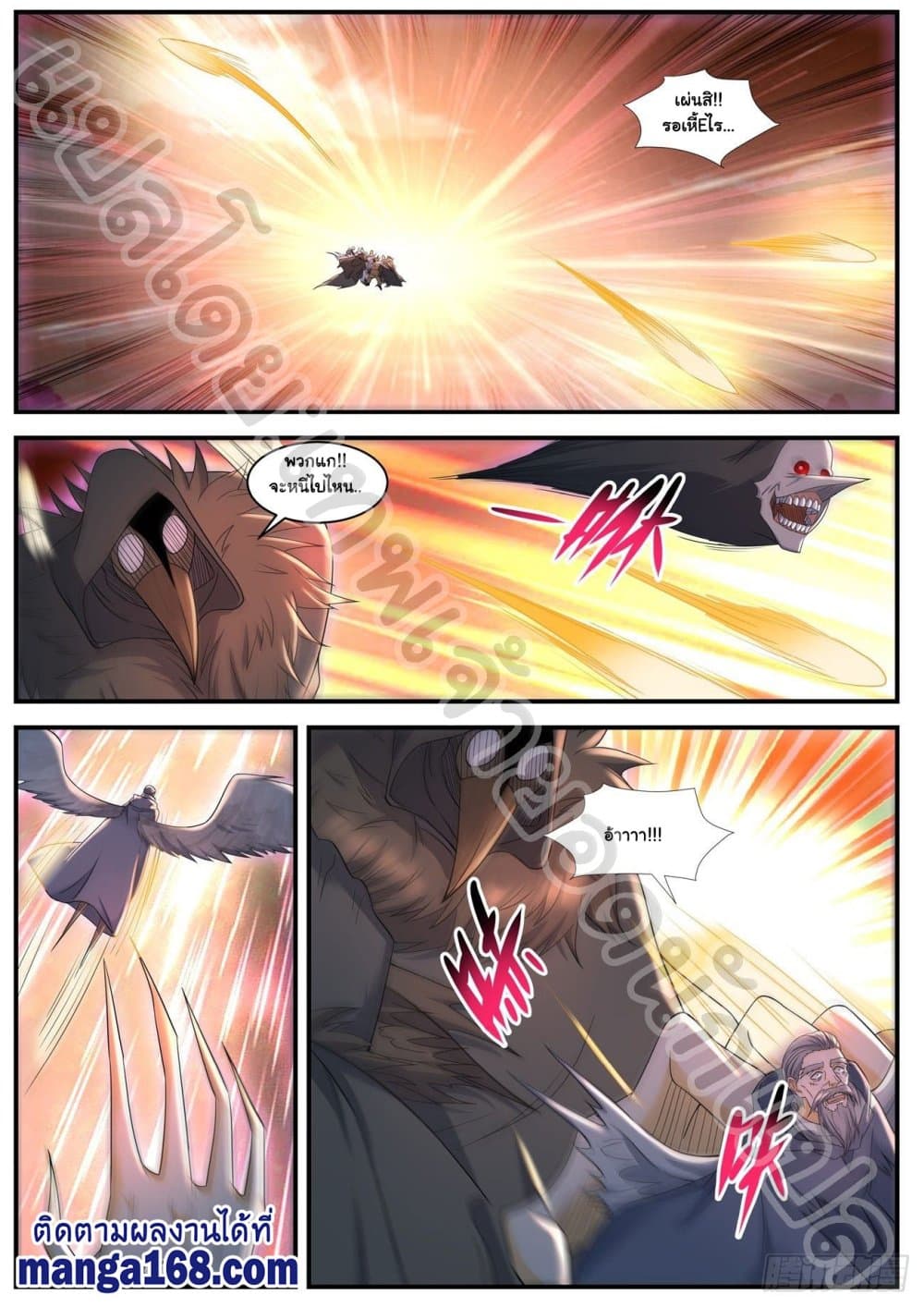 Rebirth Of the Urban Immortal Cultivator page 8
