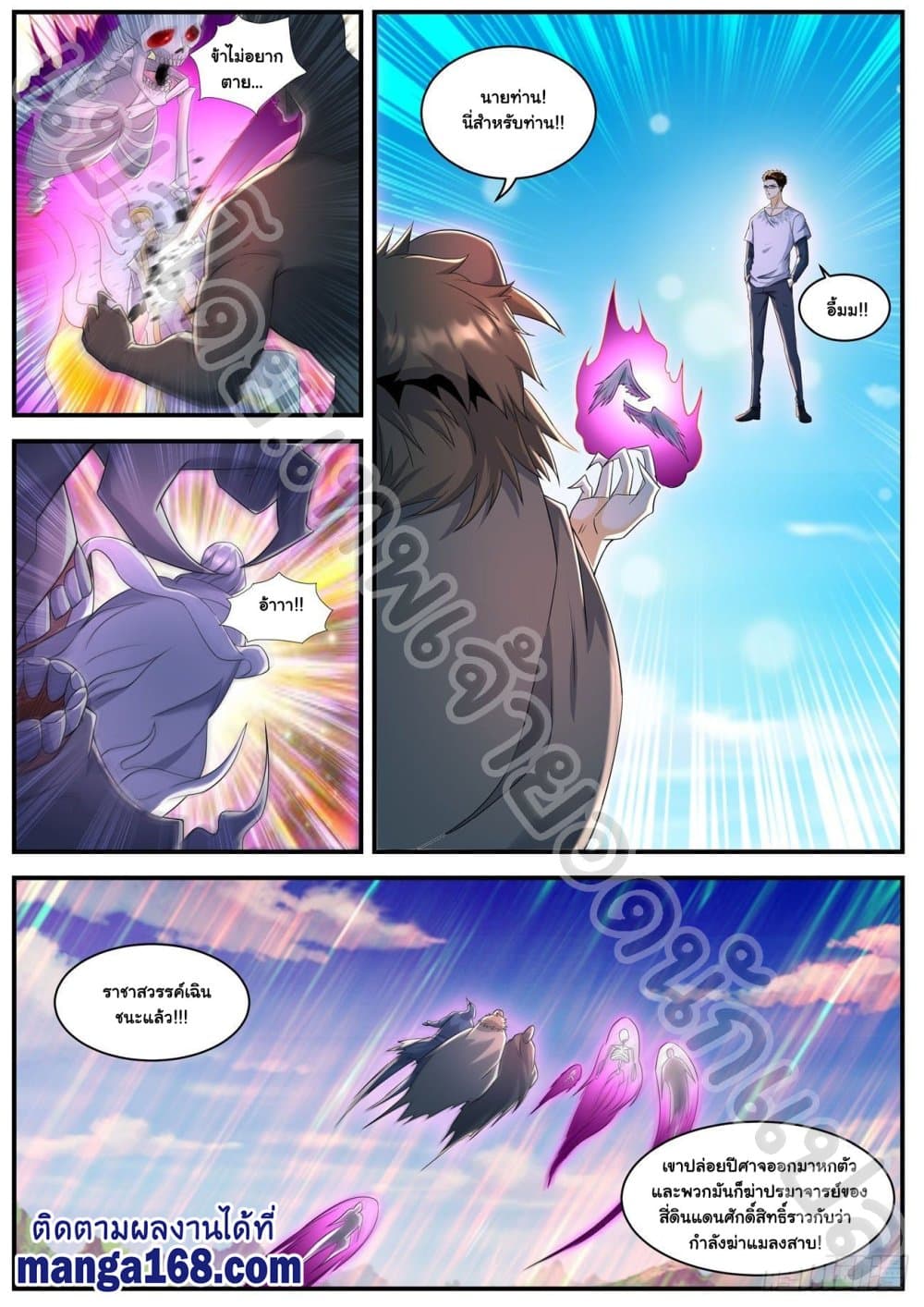 Rebirth Of the Urban Immortal Cultivator page 9
