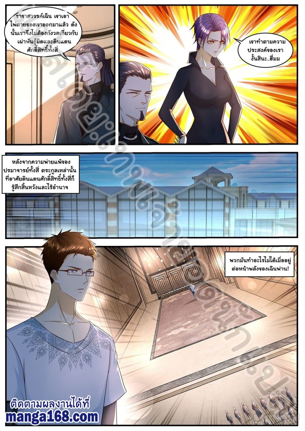 Rebirth Of the Urban Immortal Cultivator page 10