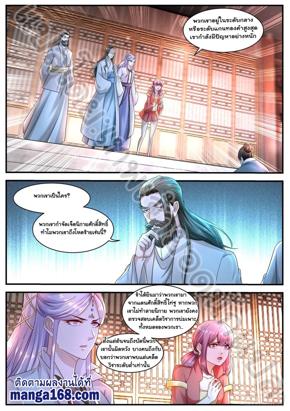 Rebirth Of the Urban Immortal Cultivator page 4