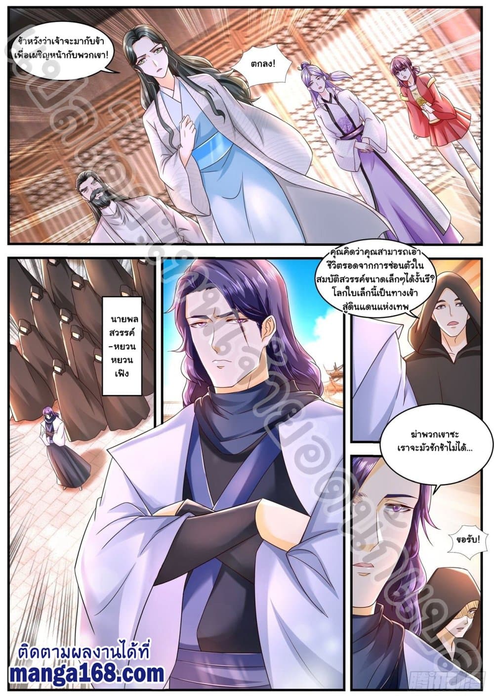 Rebirth Of the Urban Immortal Cultivator page 5