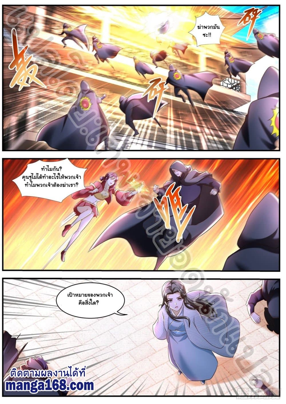 Rebirth Of the Urban Immortal Cultivator page 6