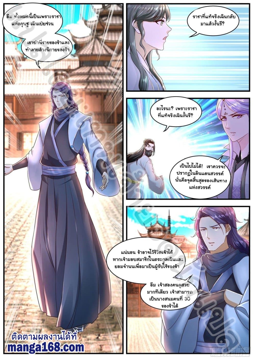 Rebirth Of the Urban Immortal Cultivator page 7