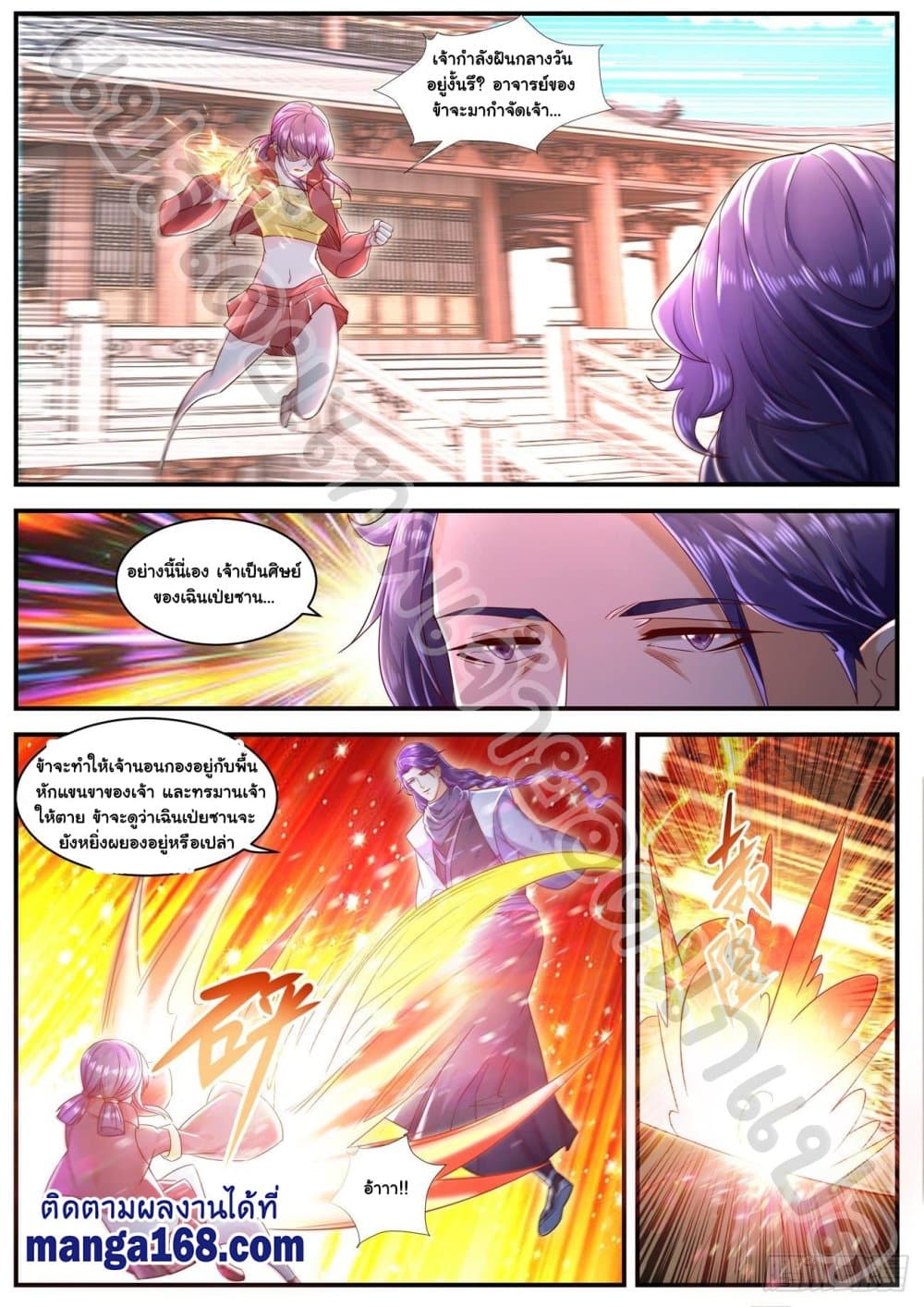 Rebirth Of the Urban Immortal Cultivator page 8