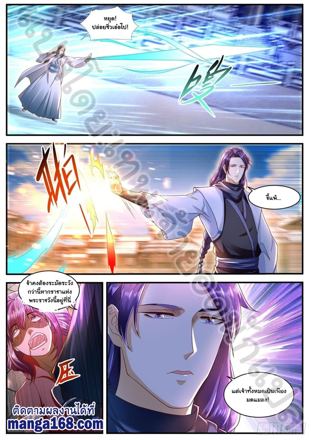 Rebirth Of the Urban Immortal Cultivator page 9