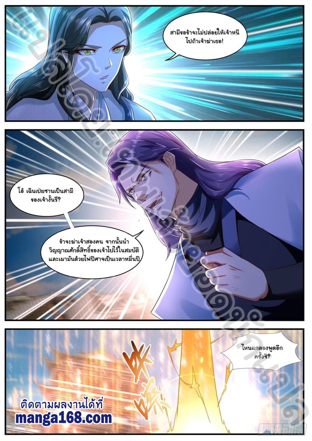 Rebirth Of the Urban Immortal Cultivator page 10