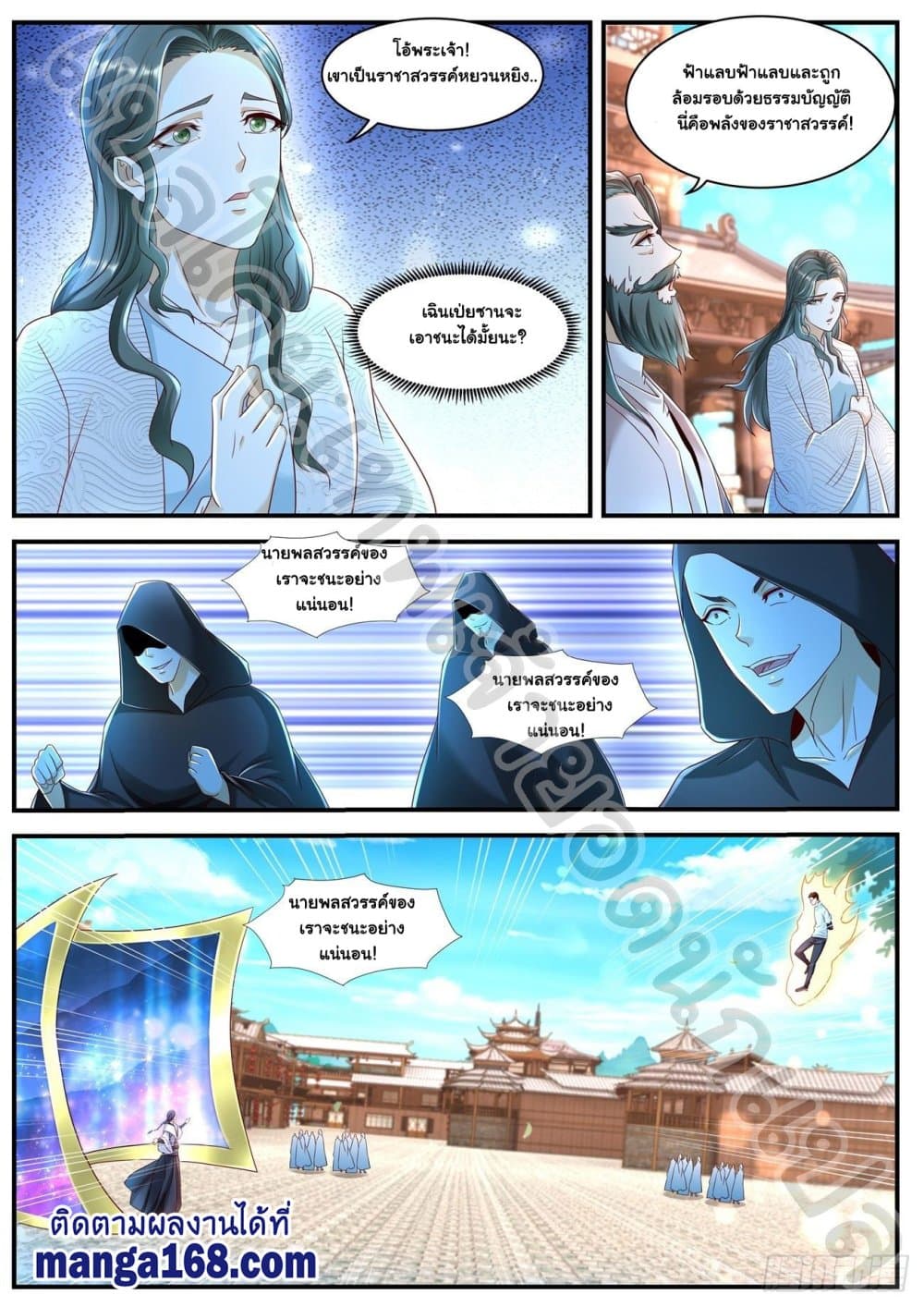 Rebirth Of the Urban Immortal Cultivator page 3