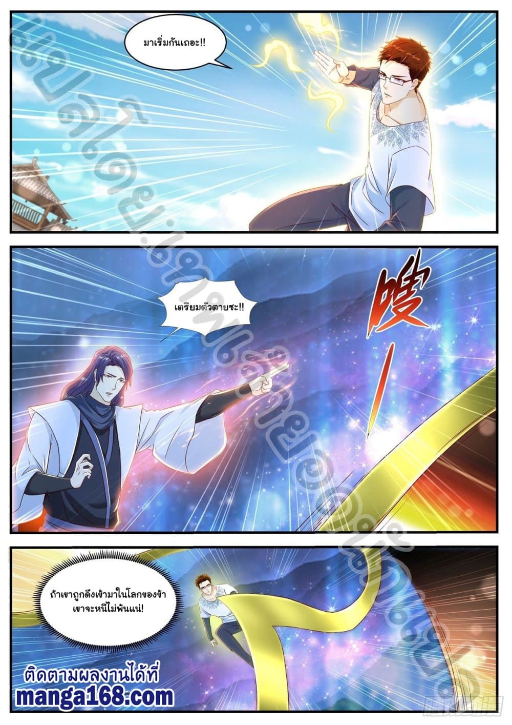 Rebirth Of the Urban Immortal Cultivator page 4