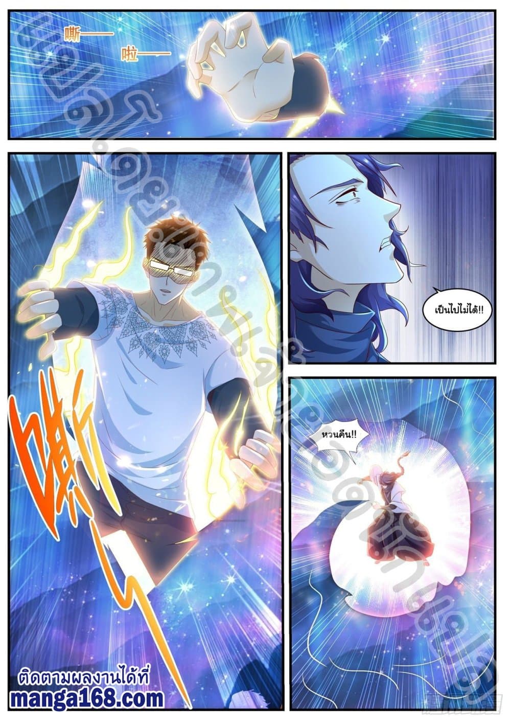 Rebirth Of the Urban Immortal Cultivator page 5