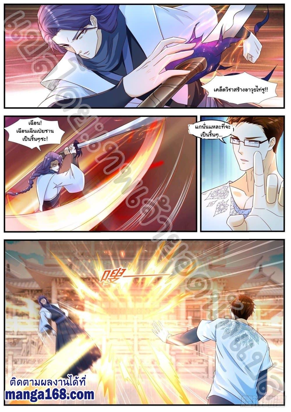 Rebirth Of the Urban Immortal Cultivator page 6