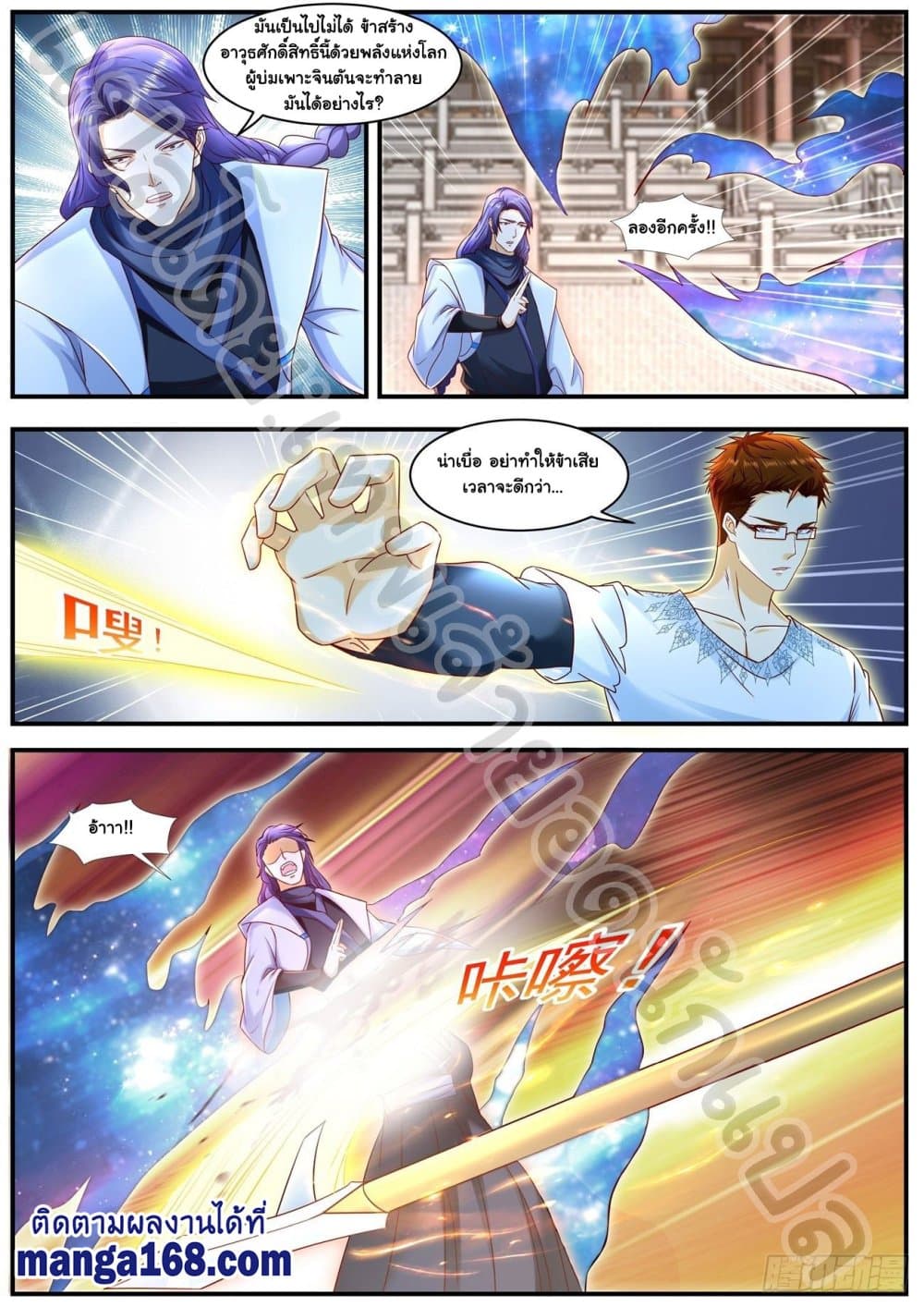 Rebirth Of the Urban Immortal Cultivator page 7