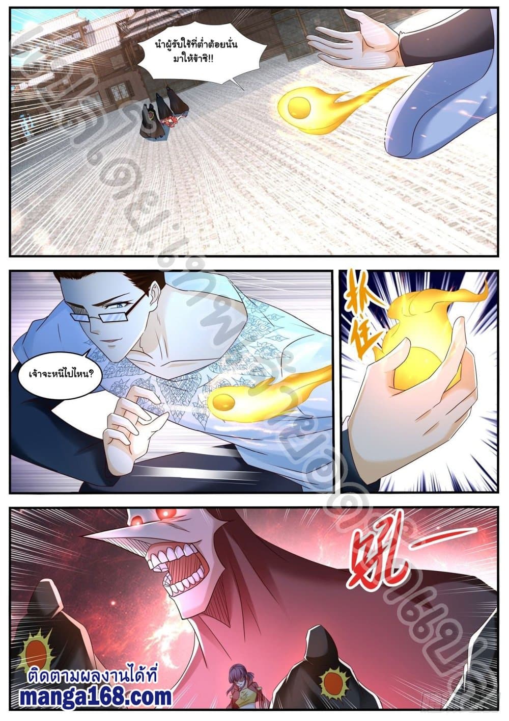 Rebirth Of the Urban Immortal Cultivator page 8