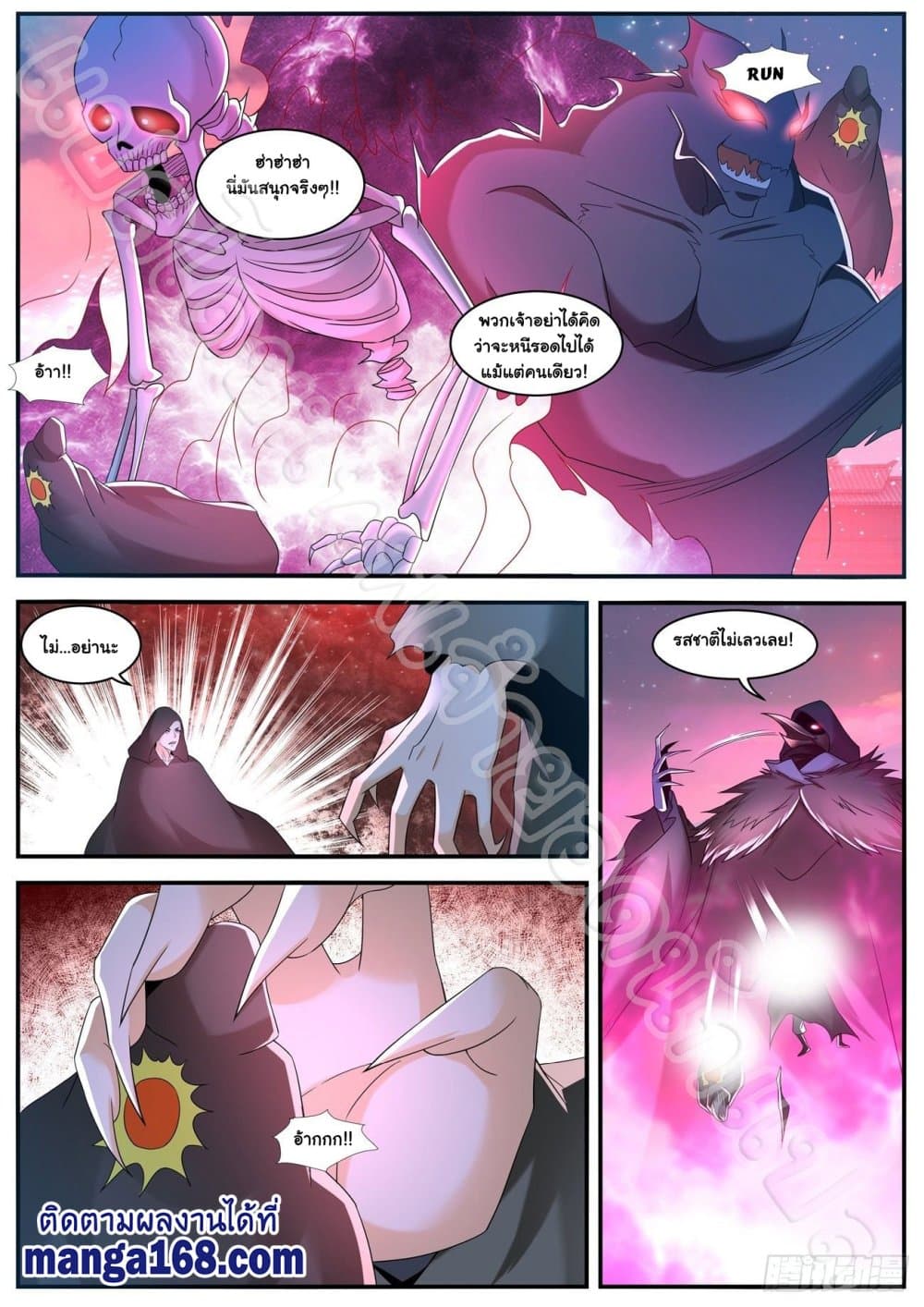 Rebirth Of the Urban Immortal Cultivator page 9