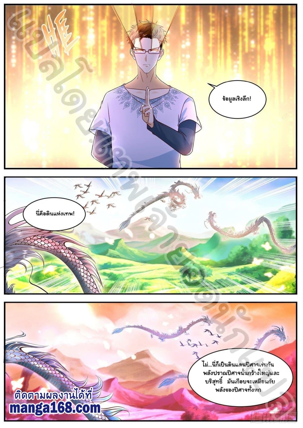 Rebirth Of the Urban Immortal Cultivator page 4