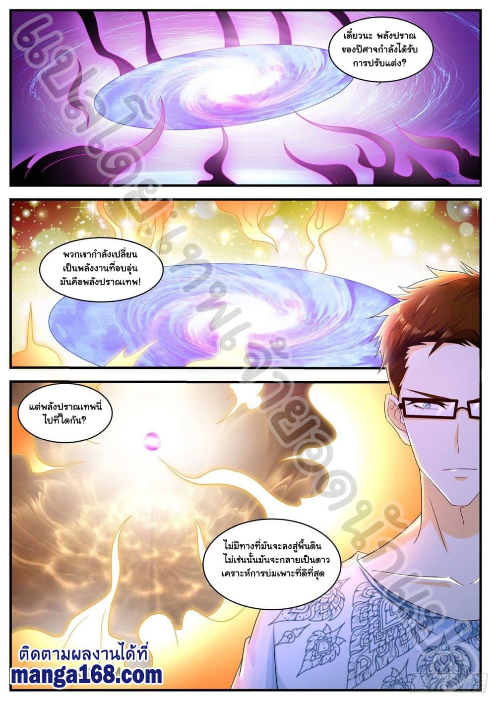 Rebirth Of the Urban Immortal Cultivator page 7