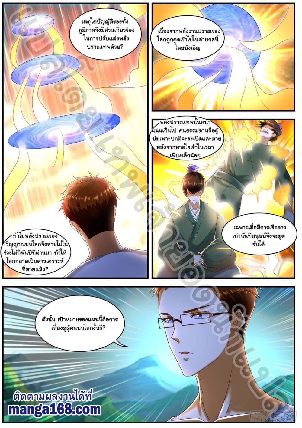 Rebirth Of the Urban Immortal Cultivator page 8