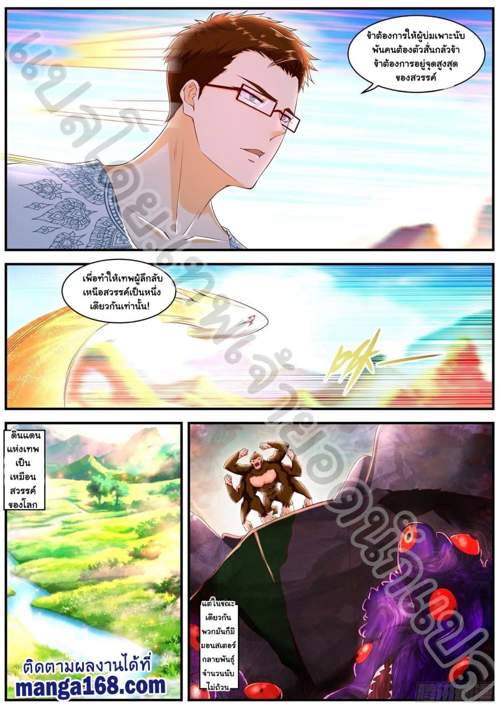 Rebirth Of the Urban Immortal Cultivator page 4