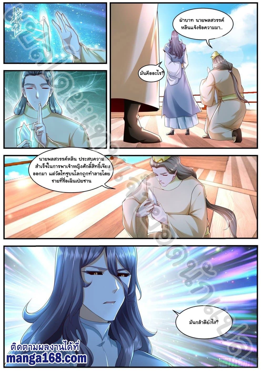 Rebirth Of the Urban Immortal Cultivator page 7