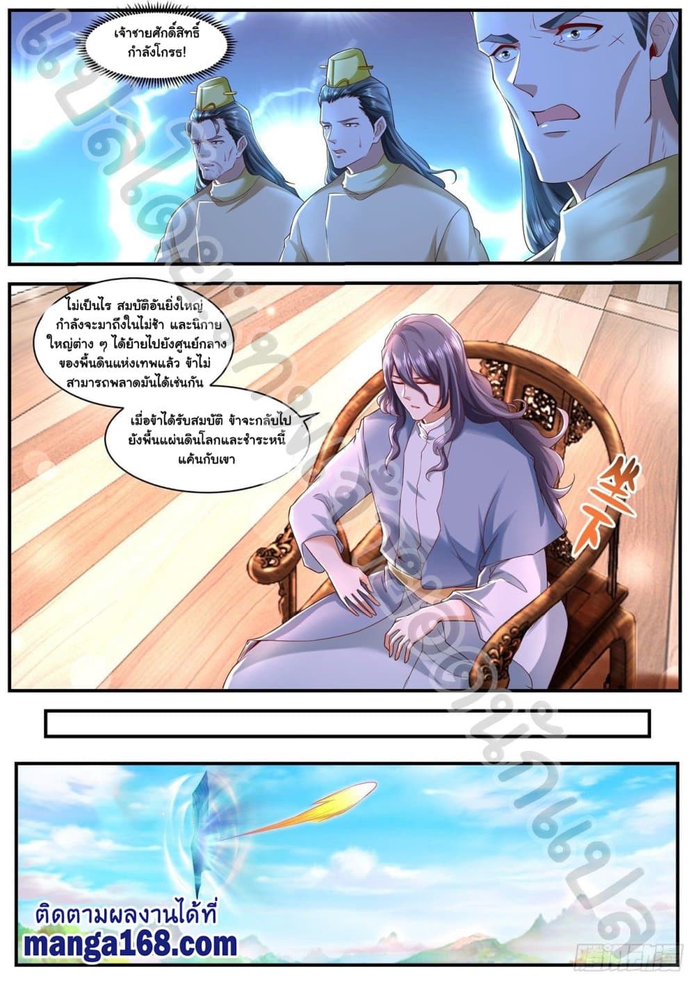 Rebirth Of the Urban Immortal Cultivator page 8