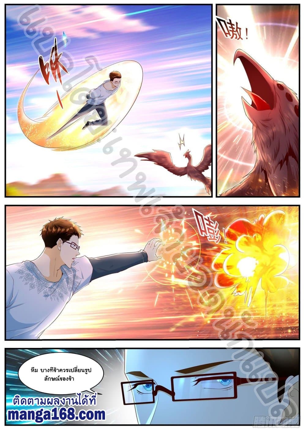 Rebirth Of the Urban Immortal Cultivator page 9