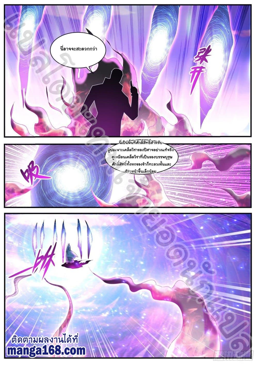 Rebirth Of the Urban Immortal Cultivator page 10