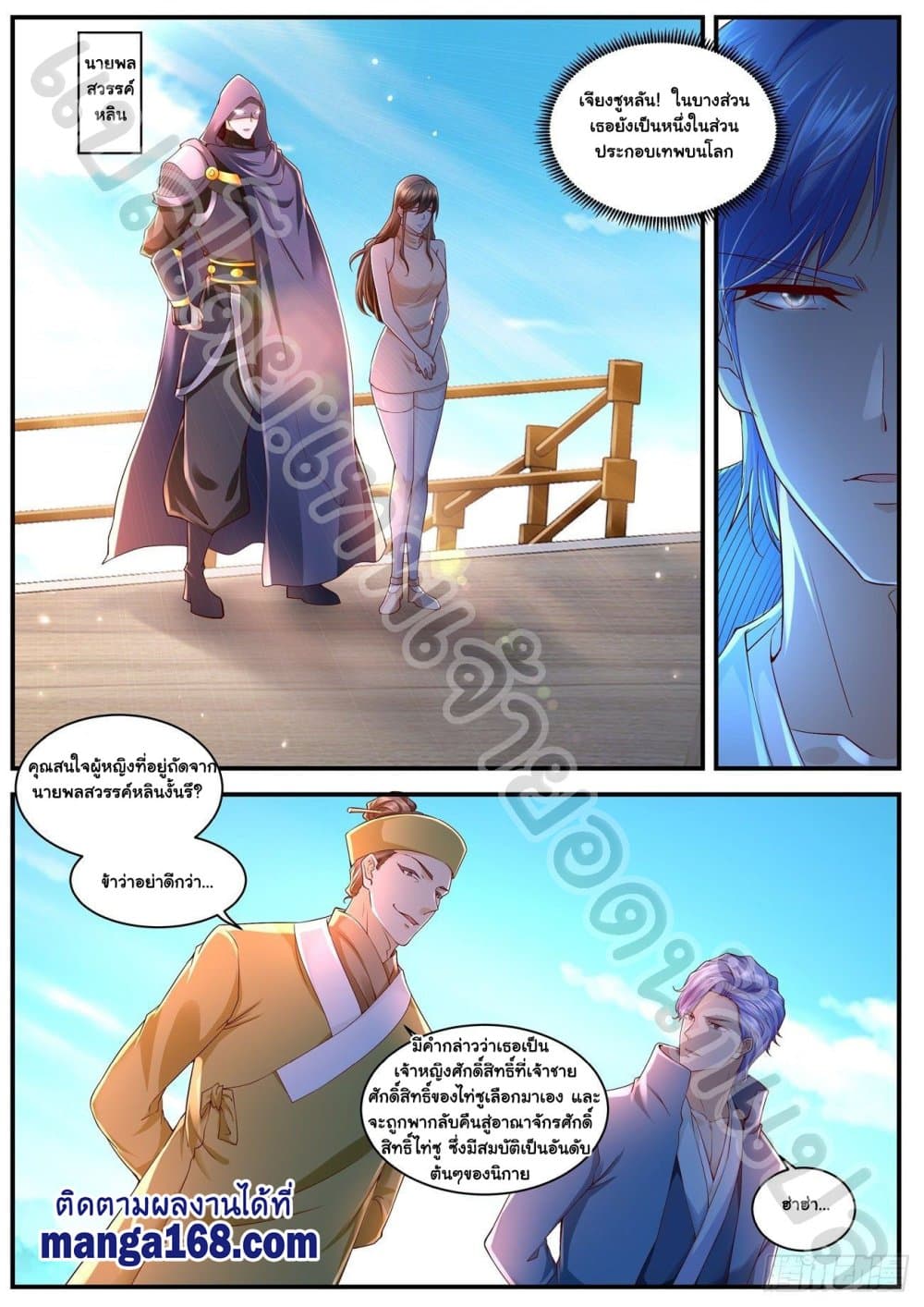 Rebirth Of the Urban Immortal Cultivator page 4