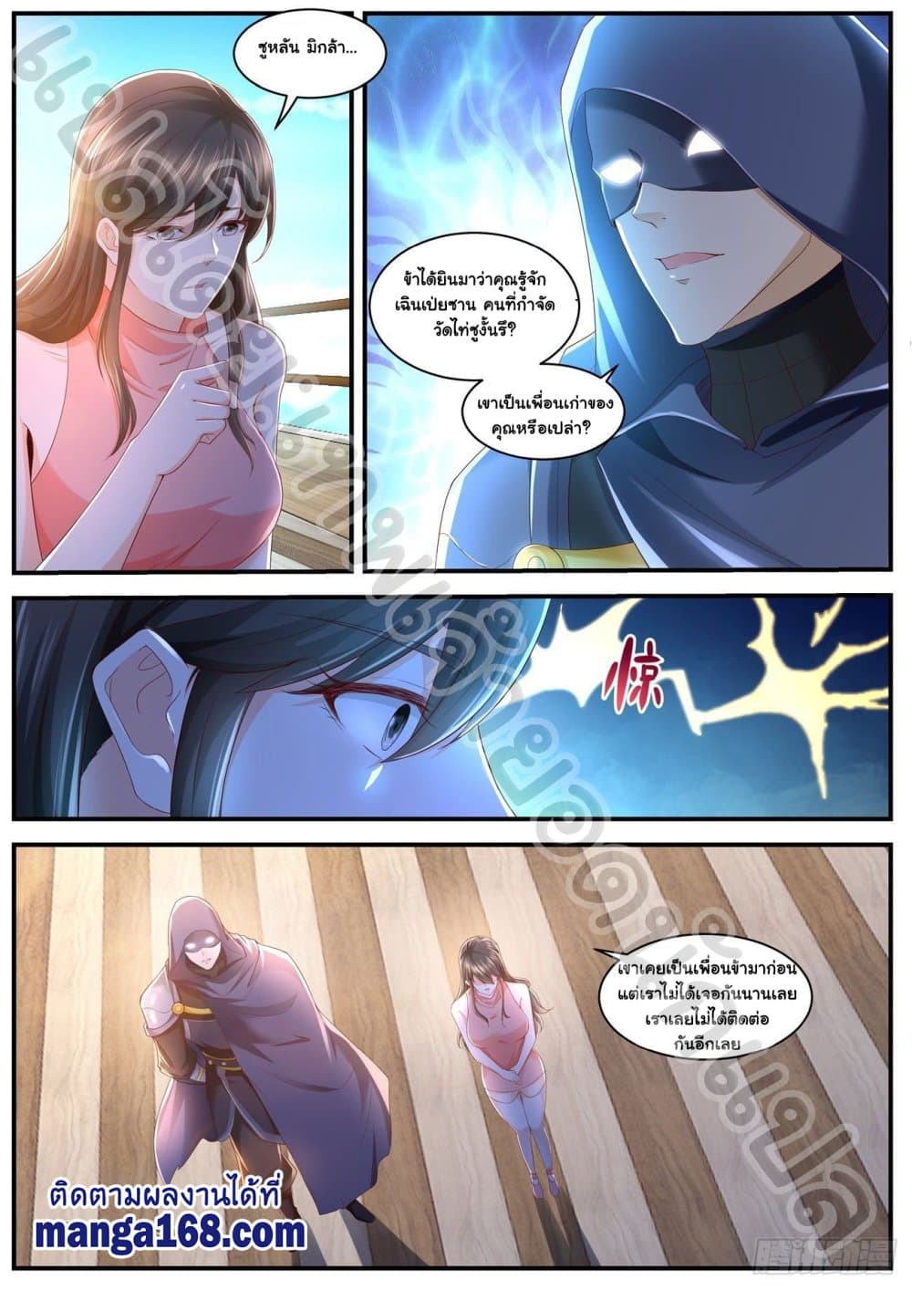 Rebirth Of the Urban Immortal Cultivator page 6