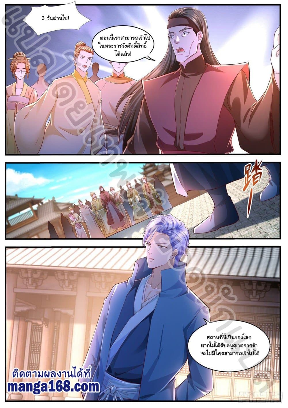 Rebirth Of the Urban Immortal Cultivator page 8