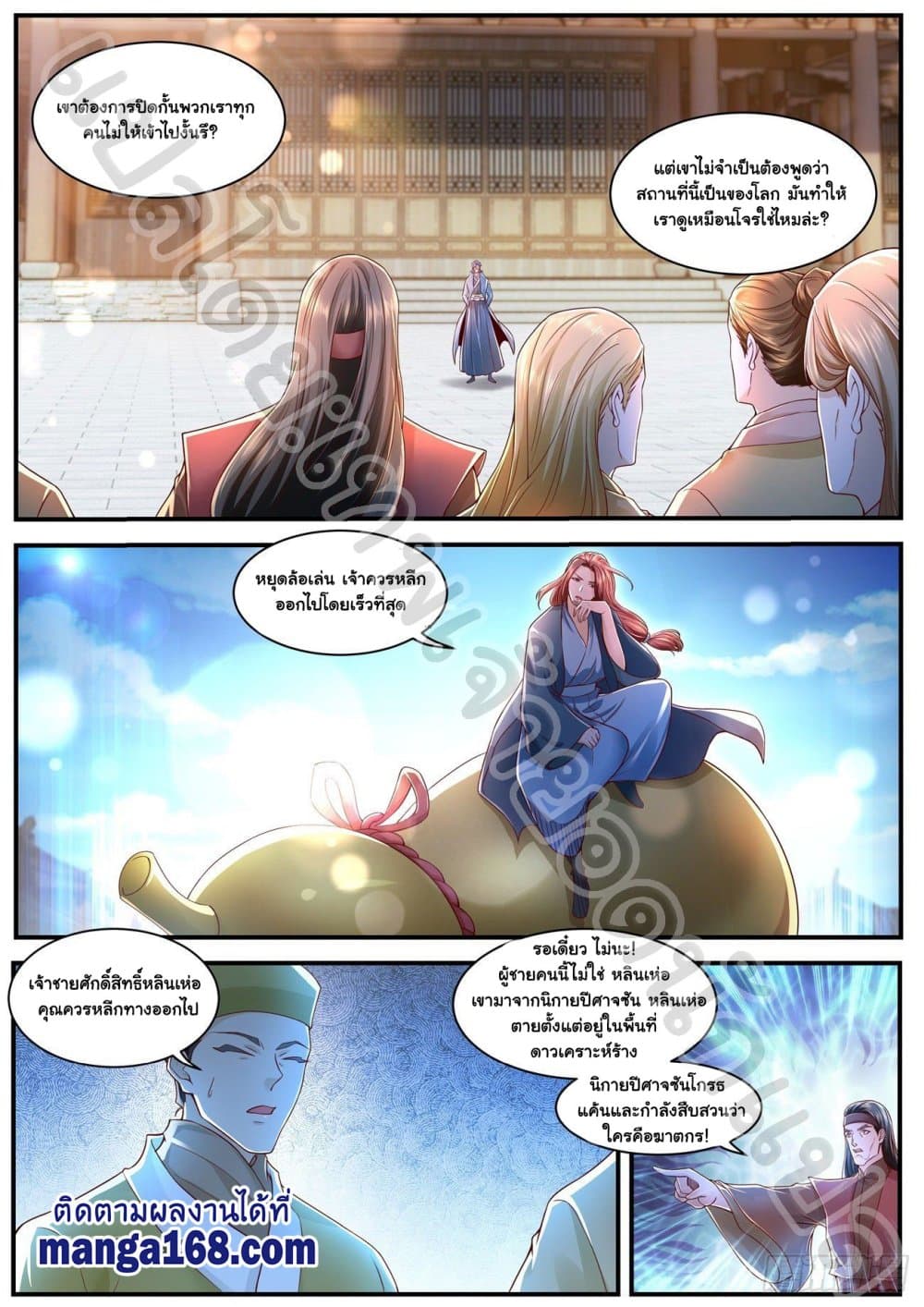 Rebirth Of the Urban Immortal Cultivator page 9