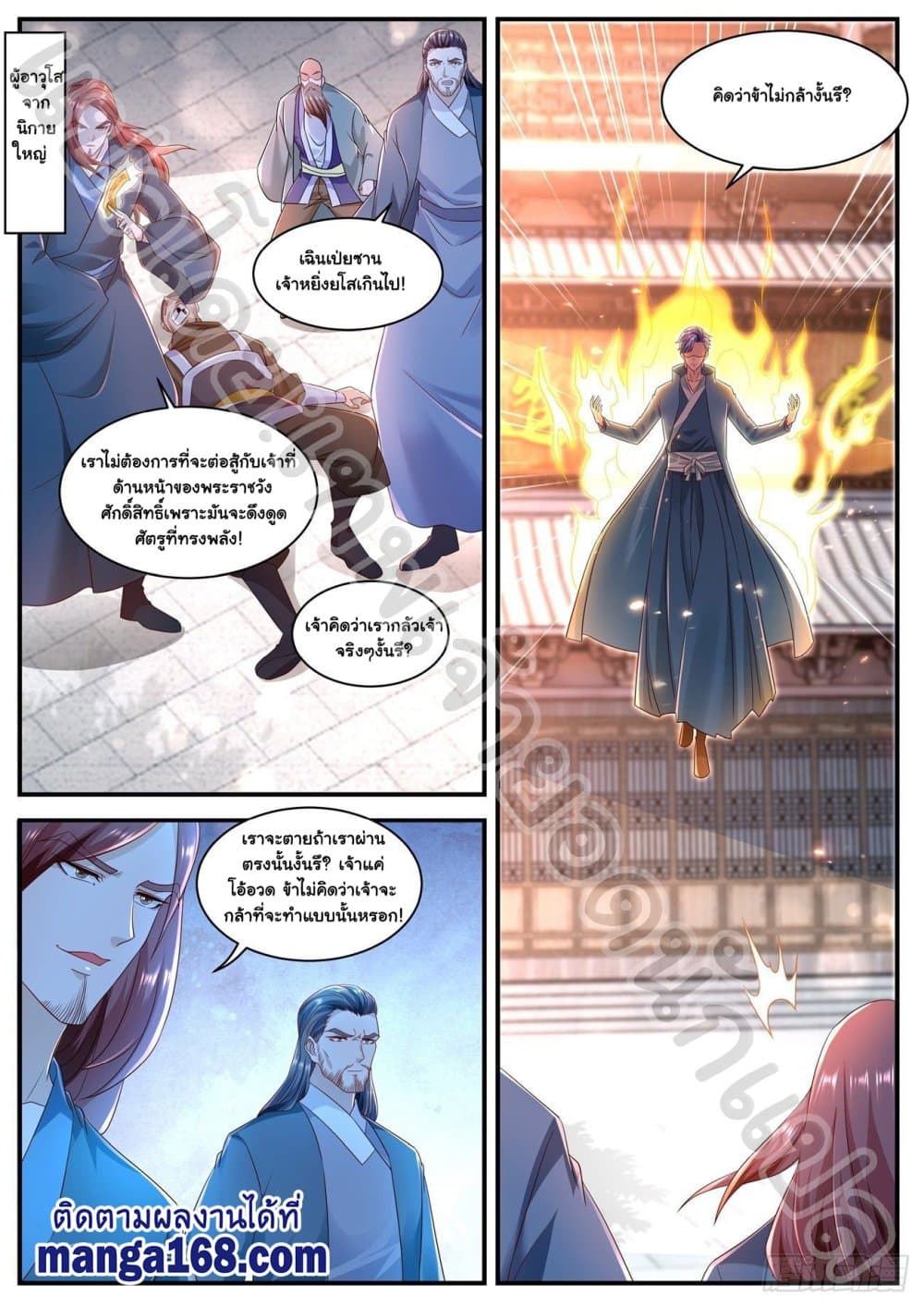 Rebirth Of the Urban Immortal Cultivator page 7