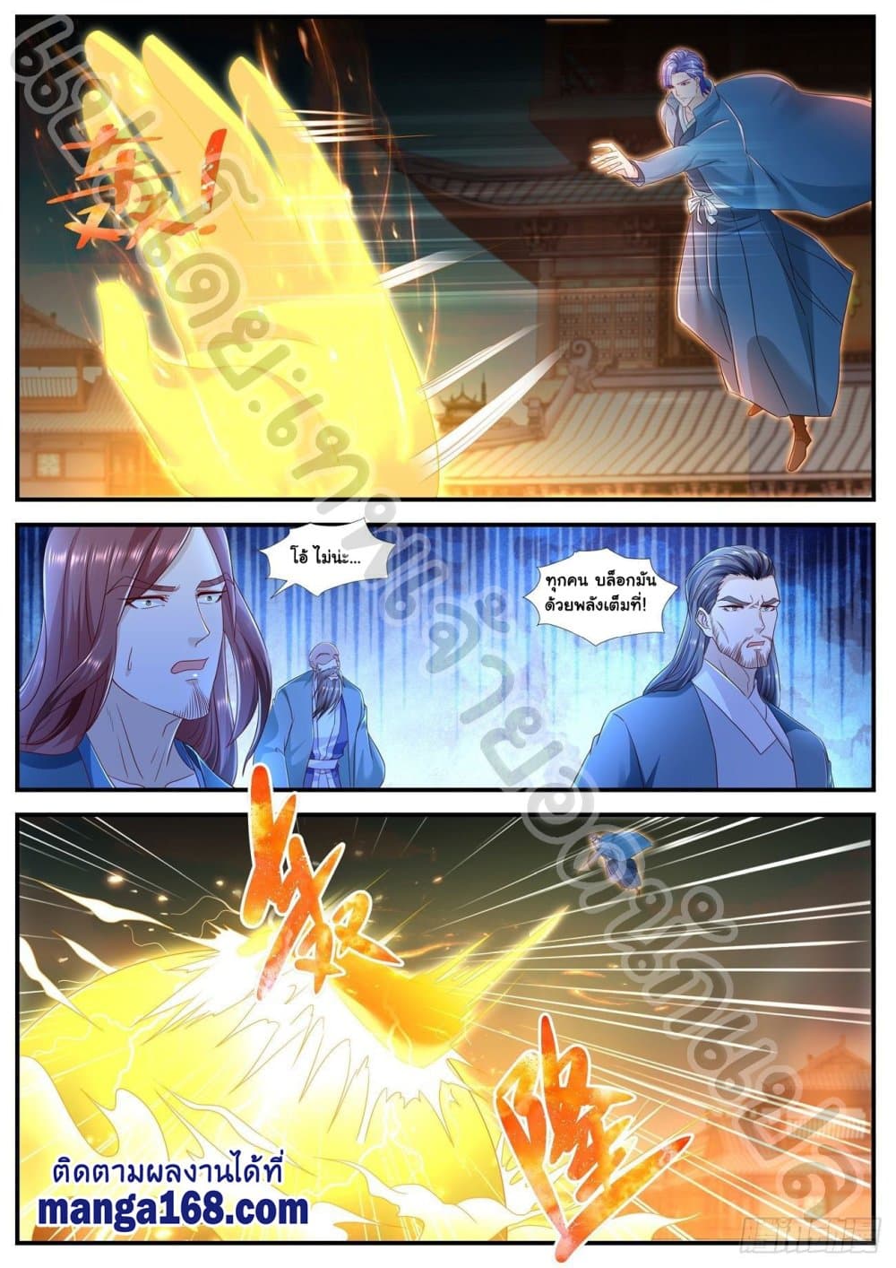 Rebirth Of the Urban Immortal Cultivator page 8