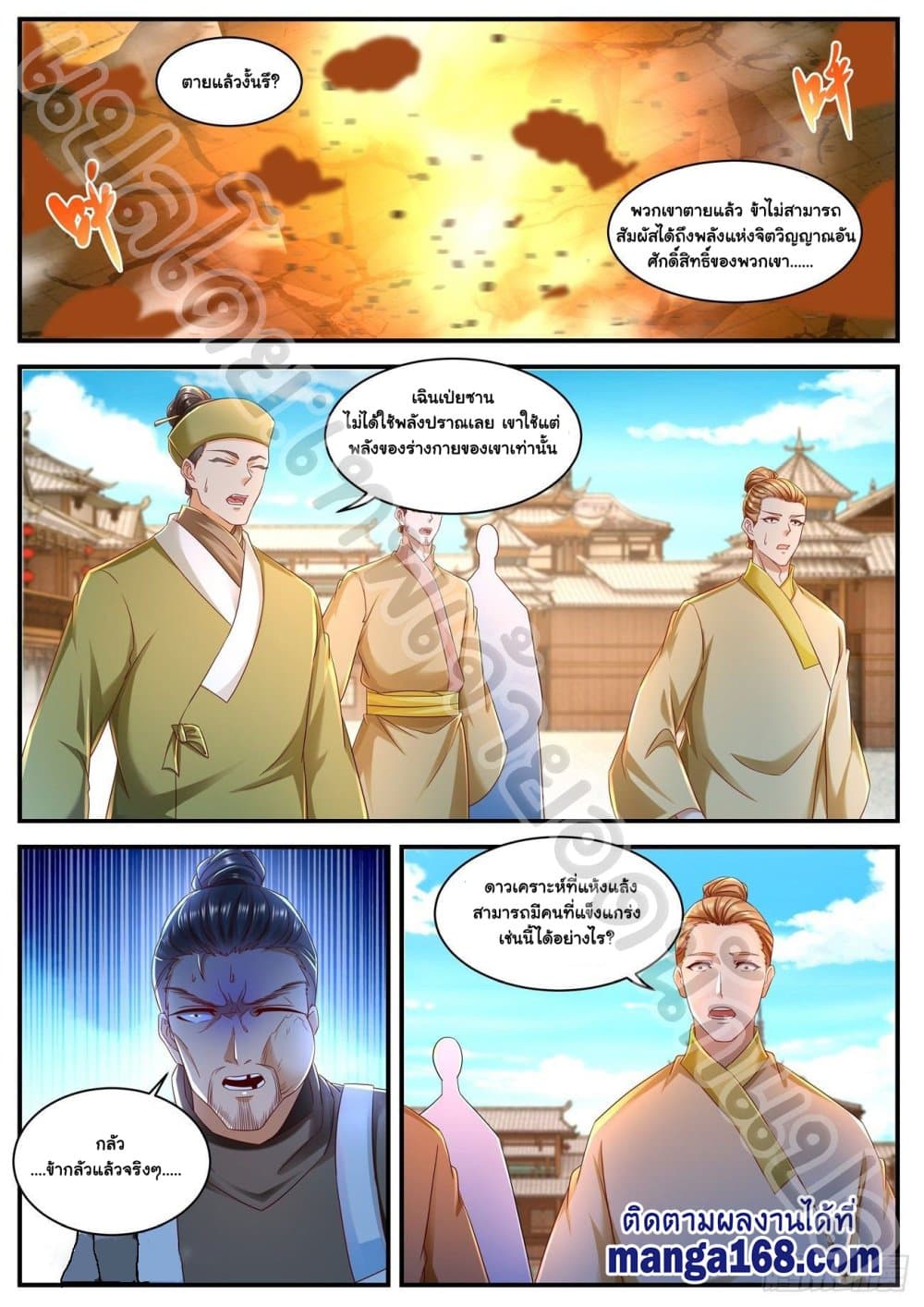 Rebirth Of the Urban Immortal Cultivator page 10