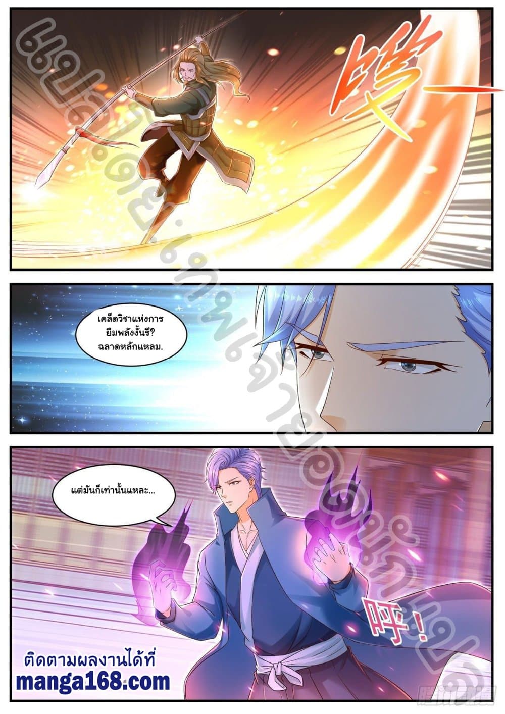 Rebirth Of the Urban Immortal Cultivator page 2