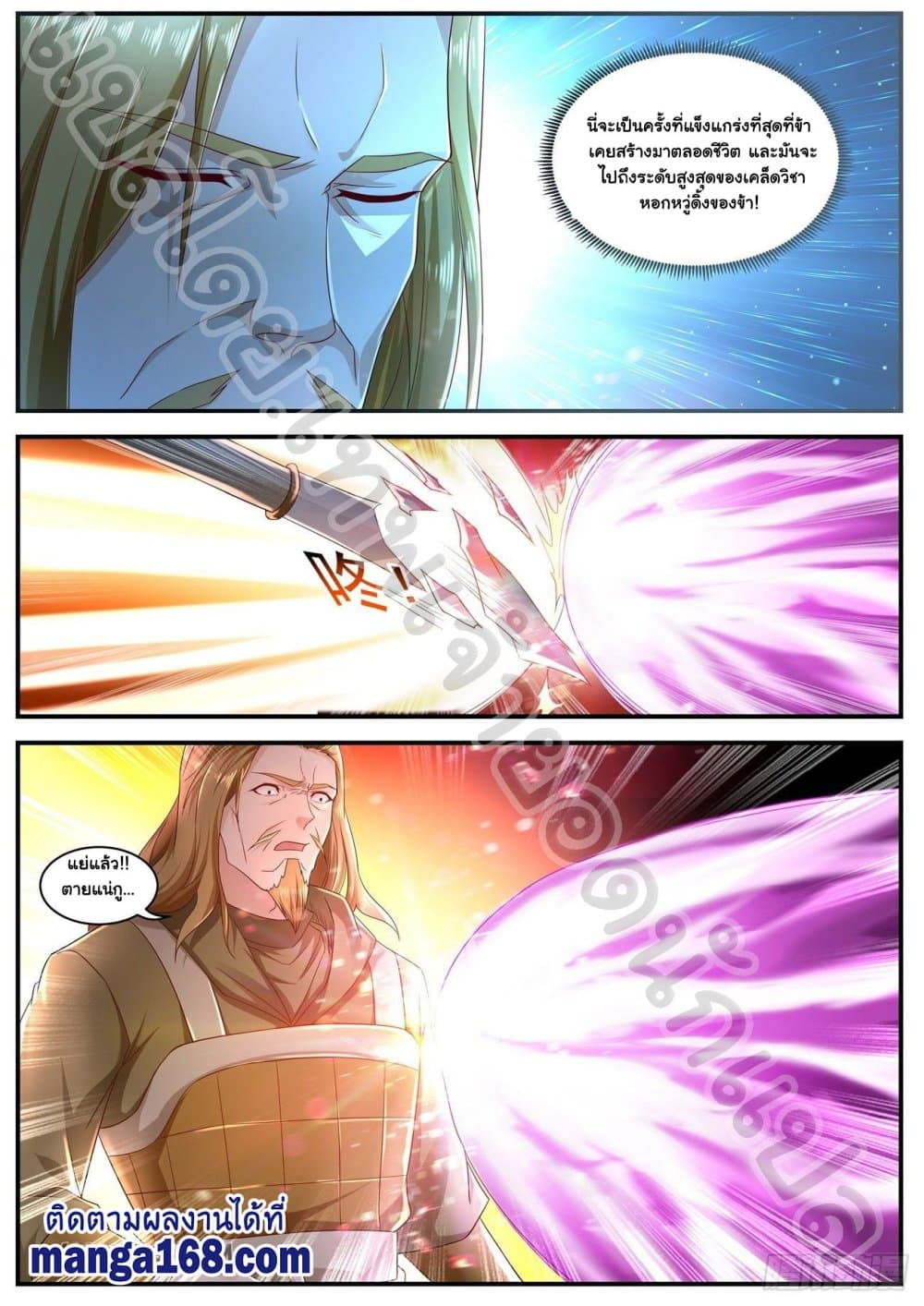 Rebirth Of the Urban Immortal Cultivator page 4