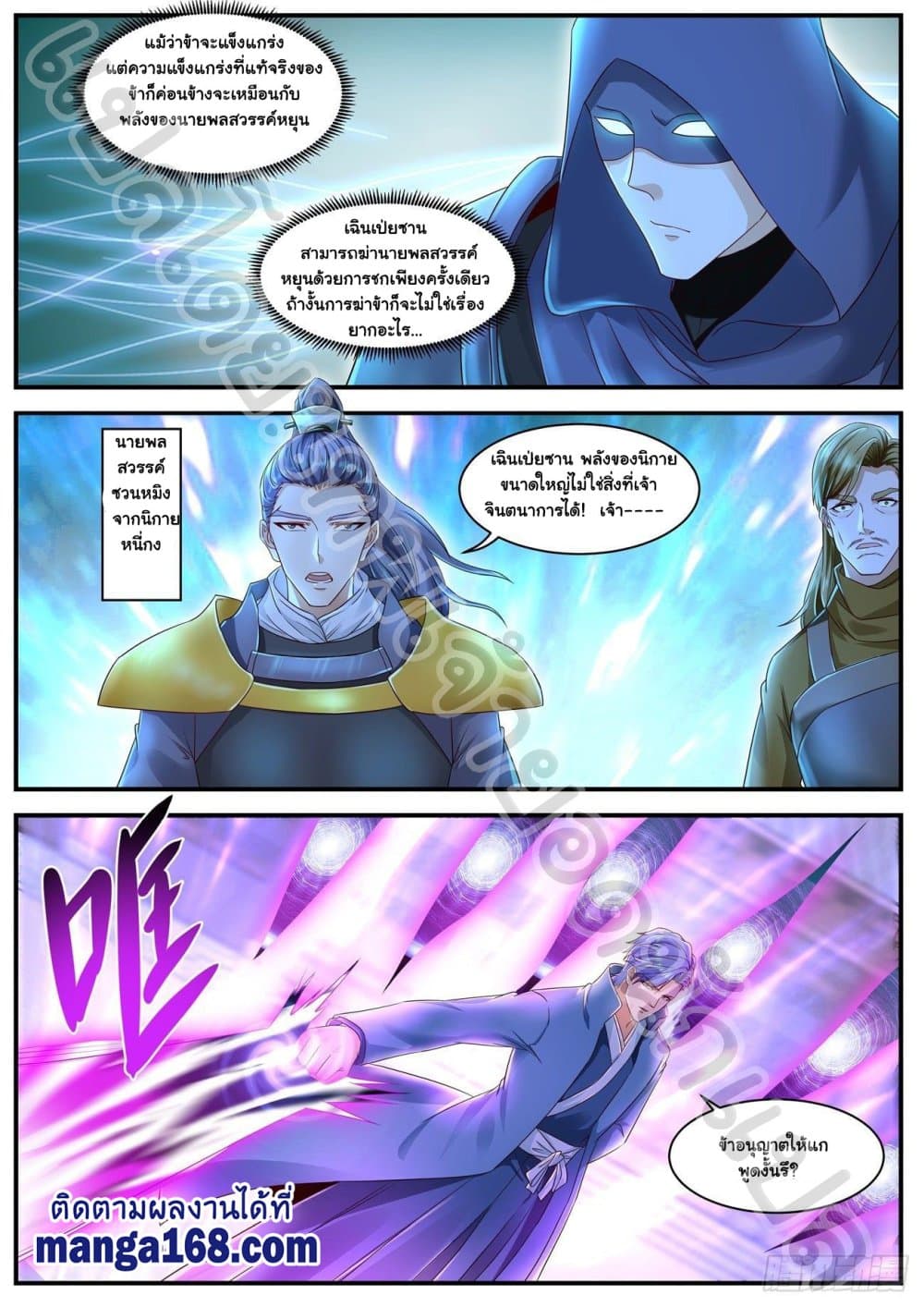Rebirth Of the Urban Immortal Cultivator page 7