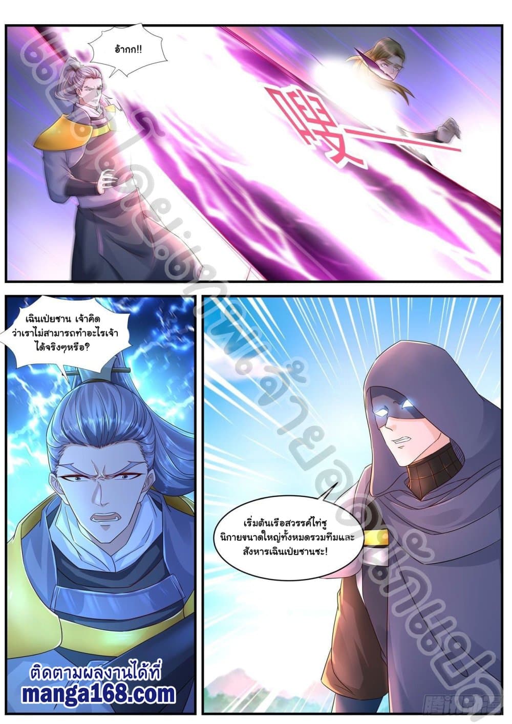 Rebirth Of the Urban Immortal Cultivator page 8