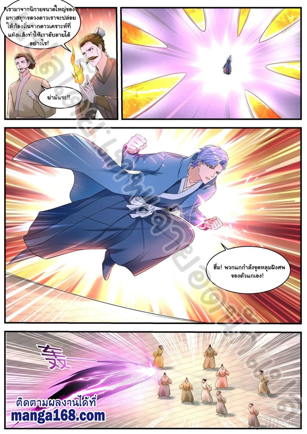 Rebirth Of the Urban Immortal Cultivator page 9