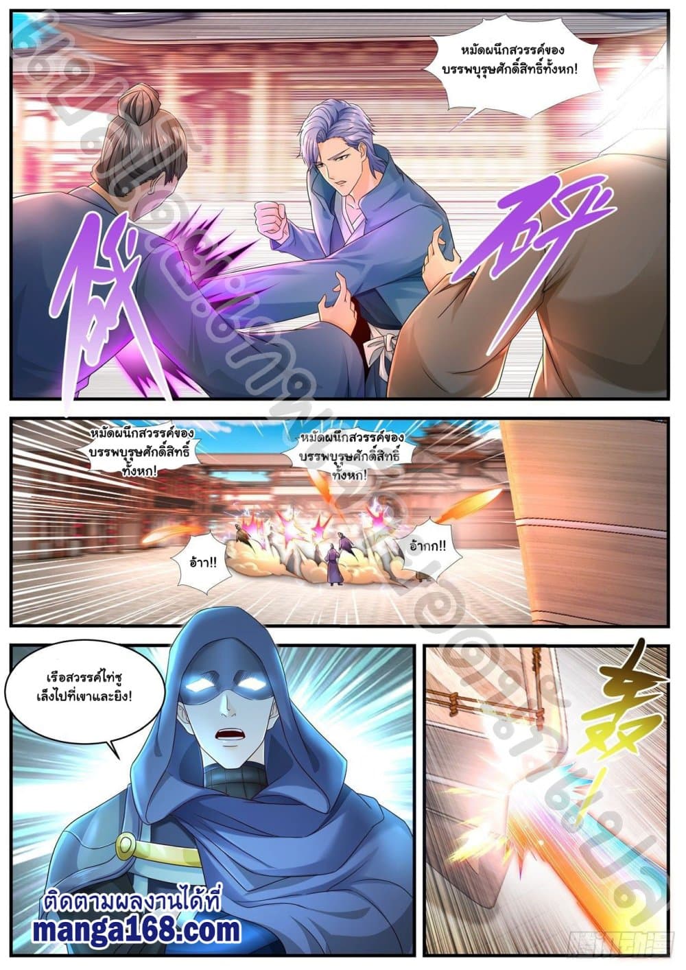 Rebirth Of the Urban Immortal Cultivator page 10
