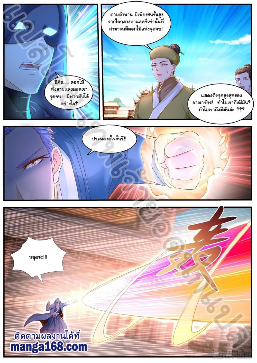 Rebirth Of the Urban Immortal Cultivator page 4